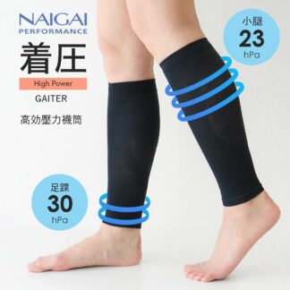 Naigai Performance Compression Support Gaiter (Leg Sleeves) 壓力脚筒袜套90301007