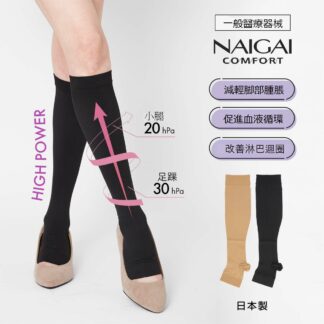 Naigai Comfort High Compression Open Toes Socks 開放脚趾壓力袜3070324